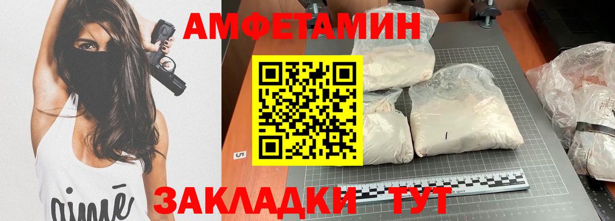АМФЕТАМИН  Амфетамин Розовый  Вход с VPN  Лениногорск  АМФЕТАМИН 