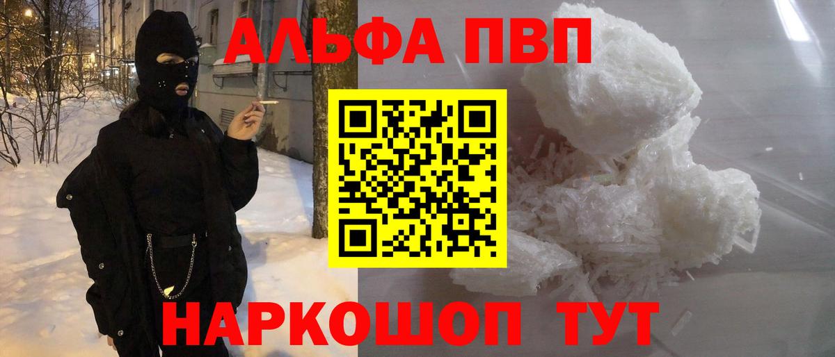Альфа ПВП СК КРИС Лениногорск