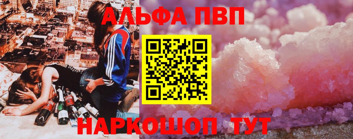 Alpha PVP  Alpha PVP СК КРИС  Вход с VPN  Лениногорск  купить   Alpha PVP Соль 