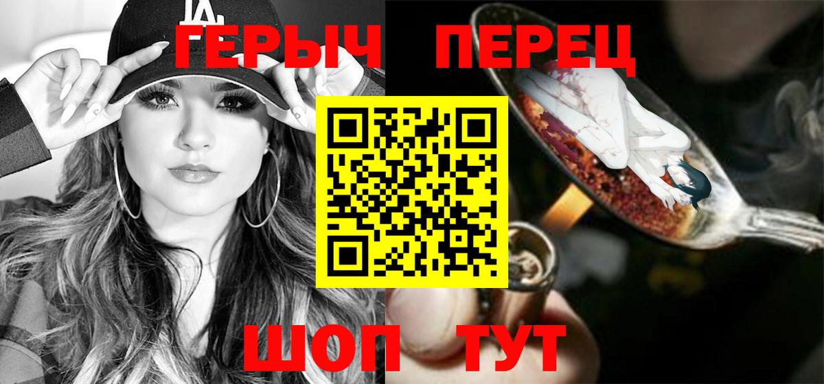 ГЕРОИН гречка  Вход с VPN  Лениногорск 