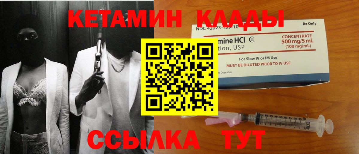 Кетамин VHQ  Вход с VPN  КЕТАМИН ketamine  shop какой сайт  Лениногорск 
