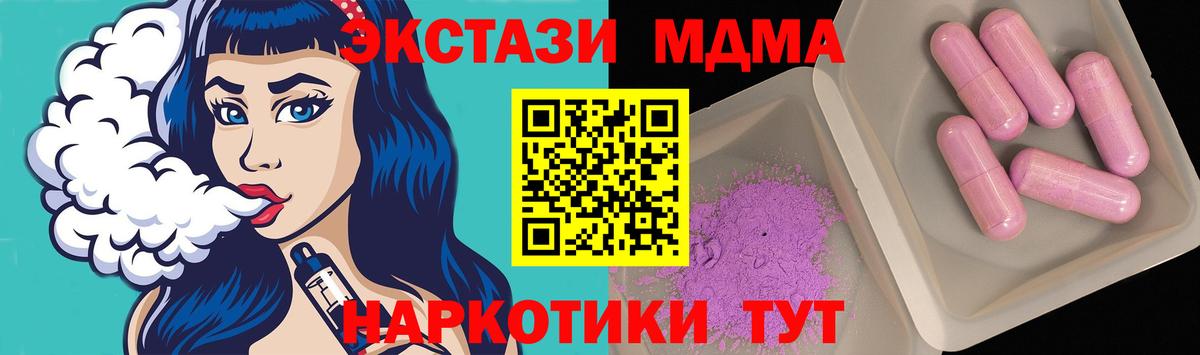 Лениногорск  МДМА  МДМА кристаллы  Вход с VPN  МДМА VHQ 