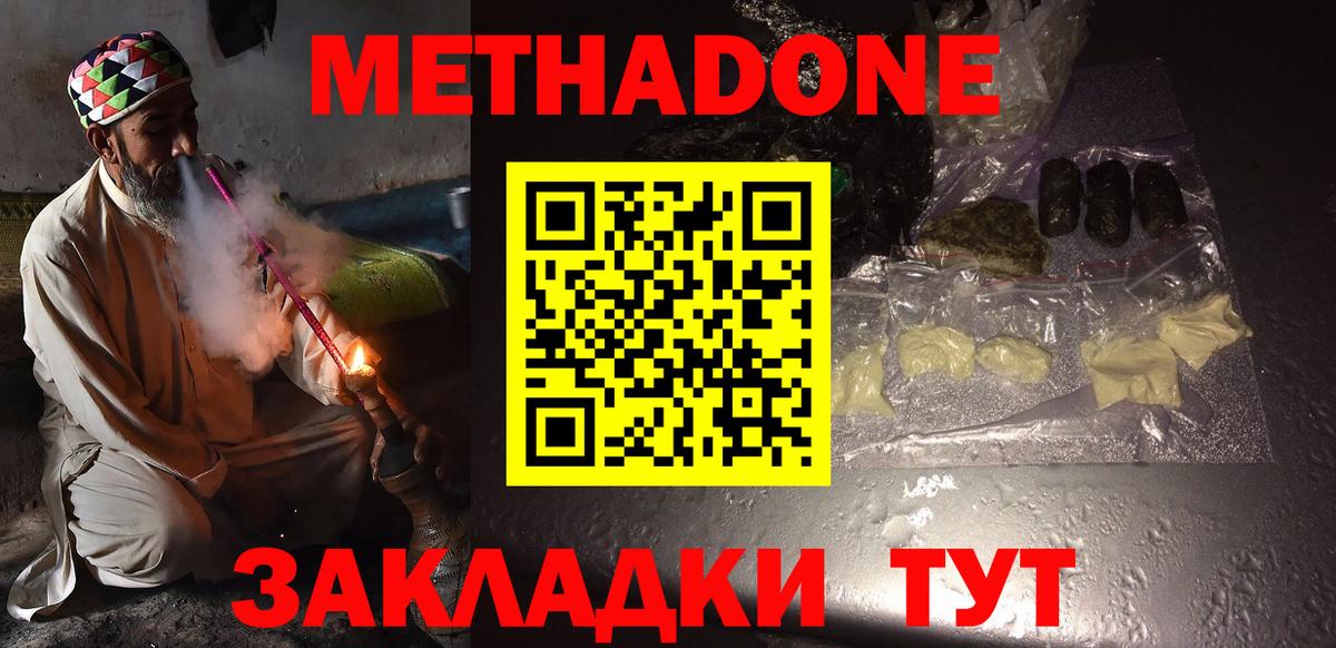 Лениногорск  Метадон белоснежный  Вход с VPN  ссылка на мегу ТОР  МЕТАДОН methadone 
