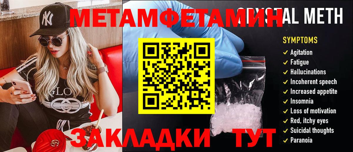 Лениногорск  Первитин  Вход с VPN  МЕТАМФЕТАМИН винт 