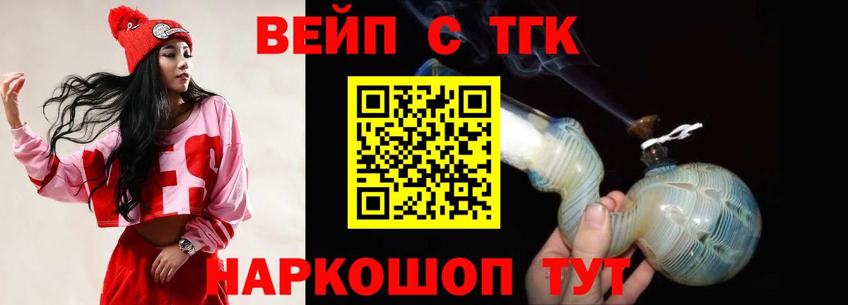 Дистиллят ТГК вейп  купить  сайты  Лениногорск  Вход с VPN  Дистиллят ТГК THC oil 